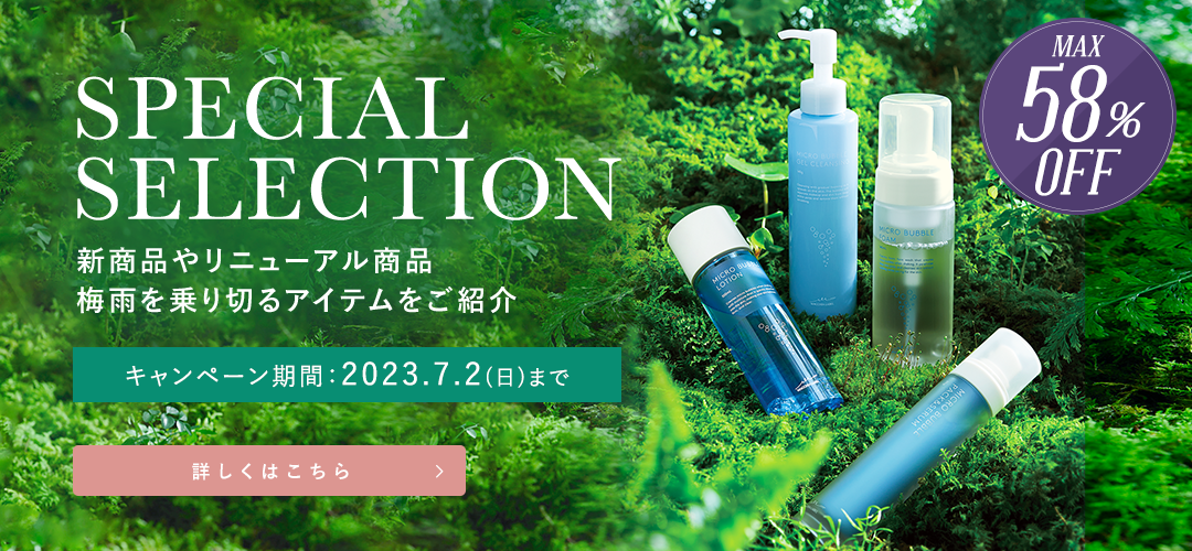 SPECIAL SELECTION キャンペーン期間：2023.7.2(日)まで