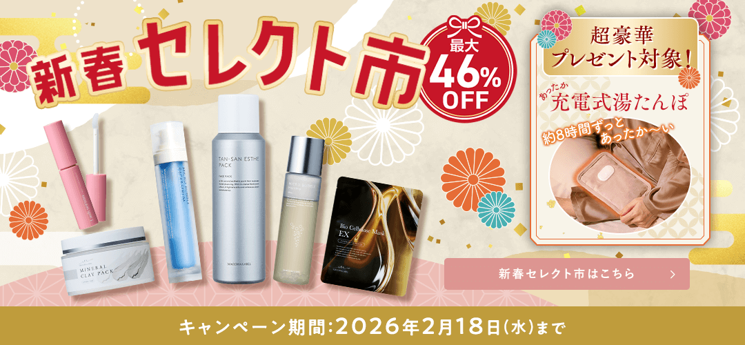 新春セレクト市 詳しくはこちら