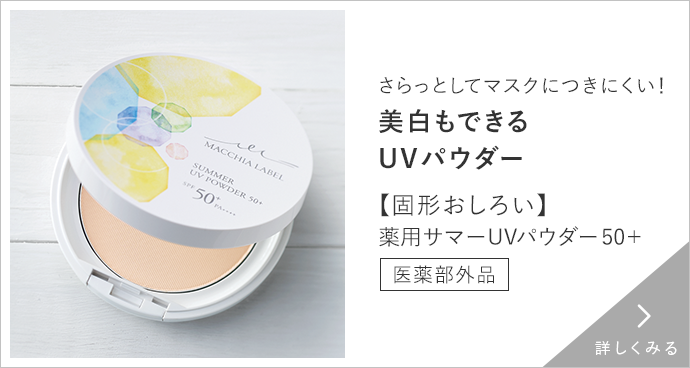 美白もできるUVパウダー【固形おしろい】薬用サマーUVパウダー５０＋［医薬部外品］