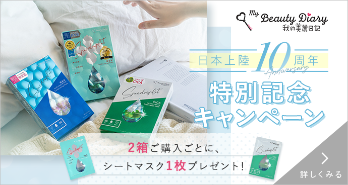 ☆国内最安値に挑戦☆ CICAトリプルリペアマス 我的美麗日記 フェイスマスク2箱♡