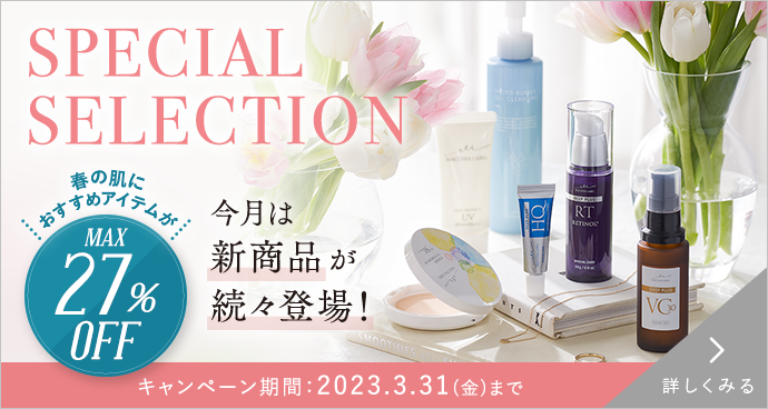 今月は新商品が続々登場！SPECIAL SELECTION
