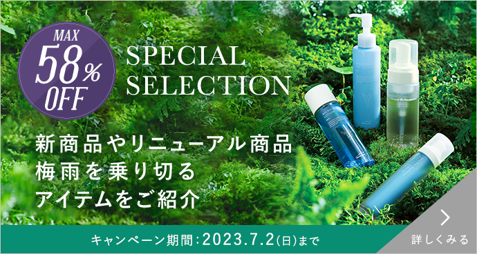 SPECIAL SELECTION キャンペーン期間：2023.7.2(日)まで
