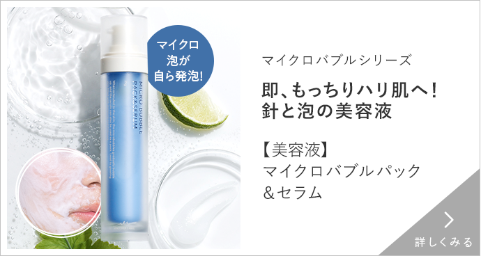 公式]ボディローション 薬用ヘパミスト（ボトル付き