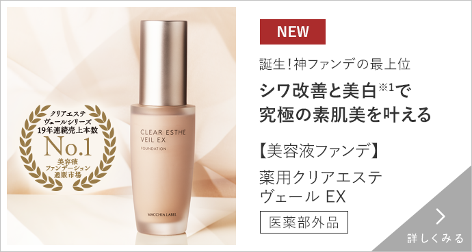 公式]美容液ファンデーション 薬用クリアエステヴェール２５ｍＬ 