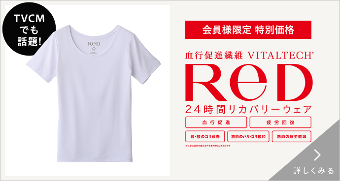 ReD 詳しくみる