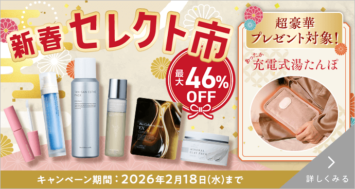 新春セレクト市 詳しくみる