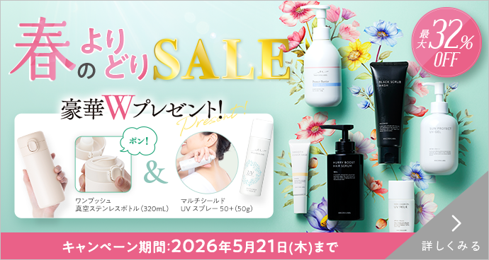 春のよりどりキャンペーン 詳しくみる