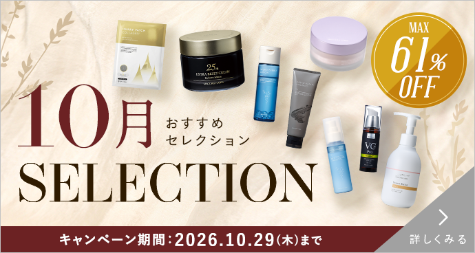 10月オススメセレクション 感謝祭 詳しくみる