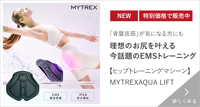MYTREX　アクアリフト 詳しくみる