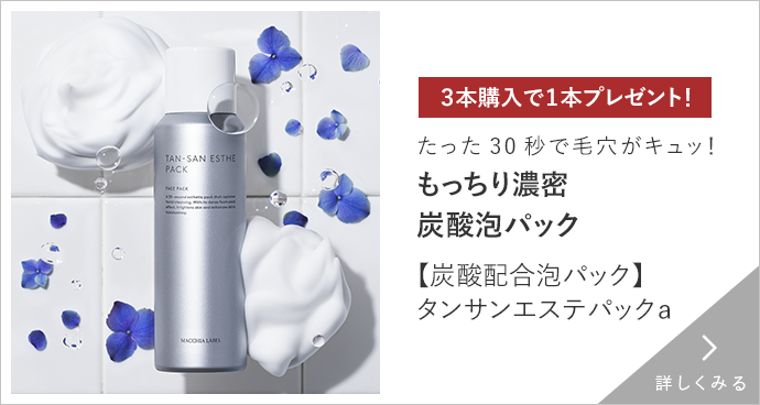 【炭酸配合泡パック】タンサンエステパックa　詳しくみる