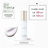 公式]夜用美容液 リプレイズナイトマスクa | マキアレイベルの