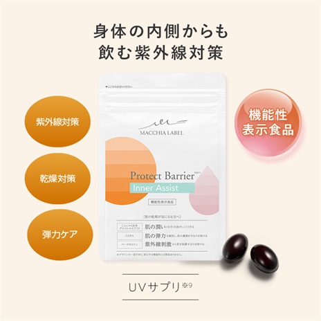 プロテクトバリアインナーアシスト