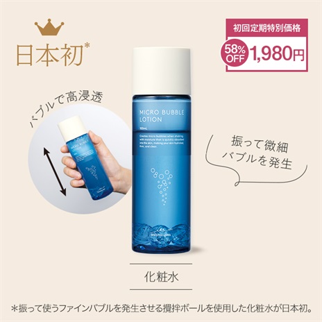 化粧水｜マキアレイベル｜公式ショップの化粧水商品一覧