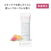 公式]オールインワン（しっとり） プロテクトバリアリッチc