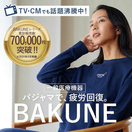 ＢＡＫＵＮＥ