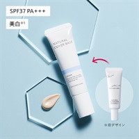 化粧下地 公式]美容液_化粧下地（薬用） 薬用ナチュラルカバーベース