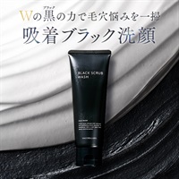 ブラックスクラブウォッシュ