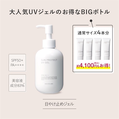 サンプロテクトＵＶジェル５０＋（１８０ｍＬ）