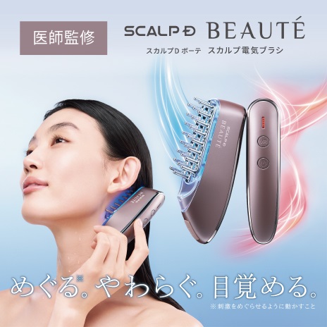 スカルプＤ　ボーテ　スカルプ電気ブラシ