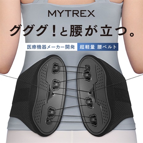 ＭＹＴＲＥＸ　ラクーノランバー