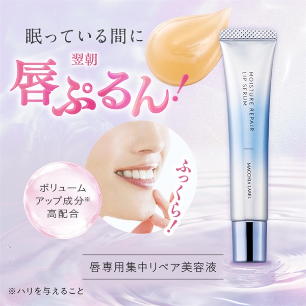 美容液｜マキアレイベル｜公式ショップの美容液商品一覧