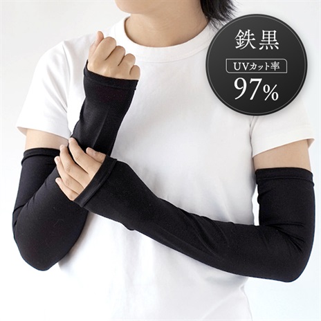 絹屋　ひんやり冷感シルク　アームカバー(鉄黒)