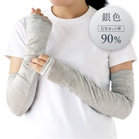 絹屋　ひんやり冷感シルク　アームカバー(銀色)