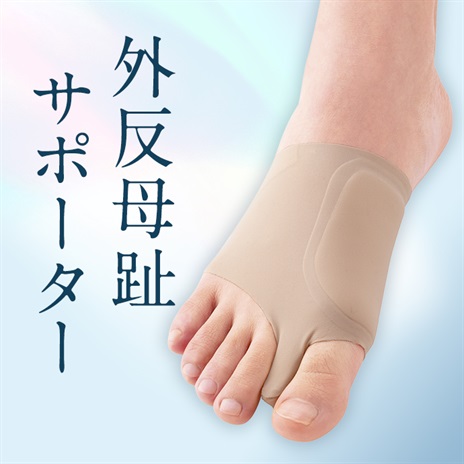 ソルボ外反母趾サポーター　スキニーフィット