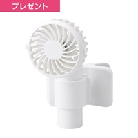 【プレゼント】傘用クリップ付きハンディファン