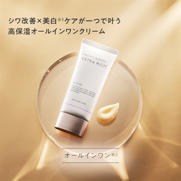 スキンケア｜マキアレイベル｜公式ショップのスキンケア商品一覧
