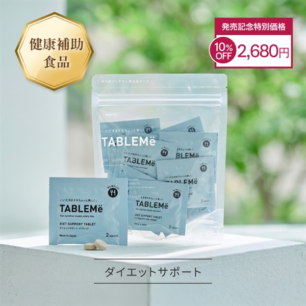 限定商品｜マキアレイベル｜公式ショップの限定商品商品一覧