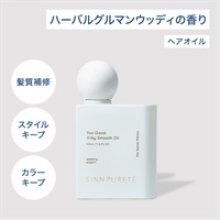 公式]ヘアオイル トゥーグッド シルキースムースオイル ／ 秘められた