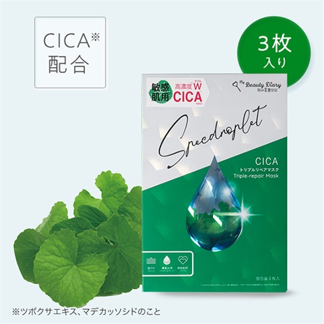 我的美麗日記　ＣＩＣＡトリプルリペアマスク　３枚