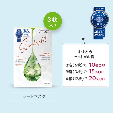 公式]シートマスク 我的美麗日記 夏雪草バランシングマスク ３枚