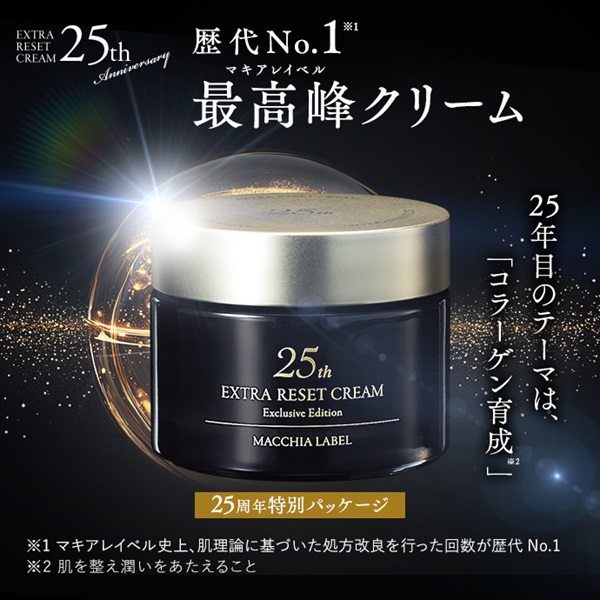 すべての商品一覧｜マキアレイベル公式ショップのスキンケア化粧品