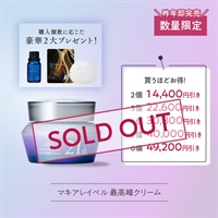 公式]クリーム エクストラリセットクリーム２１ | マキアレイベルの 