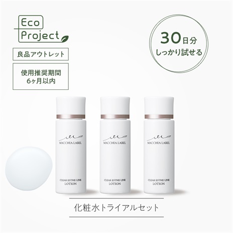 マキアレイベル 化粧水＋乳液＋クリーム 3点セット JuhzrctPtX - www 