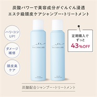 【定期セット】タンサンエステシャンプー・トリートメントミスト