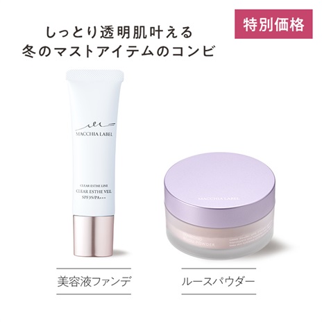 ファンデ＆ビジュパウダーセット