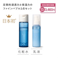 【セット】薬用マイクロバブルローション＋ミルク