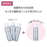 【３＋１】タンサンエステパックａ