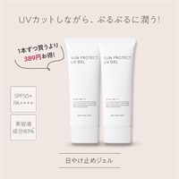日焼け止め maronje* 公式]日やけ止めジェル サンプロテクトUVジェル50＋
