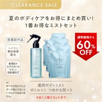 コスメ 化粧品 まとめ売り アクシージア 公式ショップ