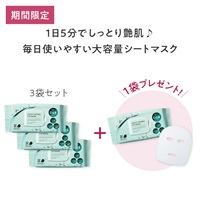 公式]シートマスク 【3＋1】デイリーハイドラCHマスク