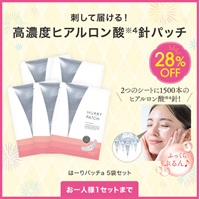 はーりパッチａ　５袋セット