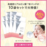 はーりパッチａ　１０袋セット
