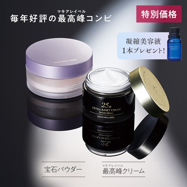【新品未使用】マキアレイベル クリーム2個セット 公式] 2大最高峰セット | マキアレイベルのスキンケア化粧品
