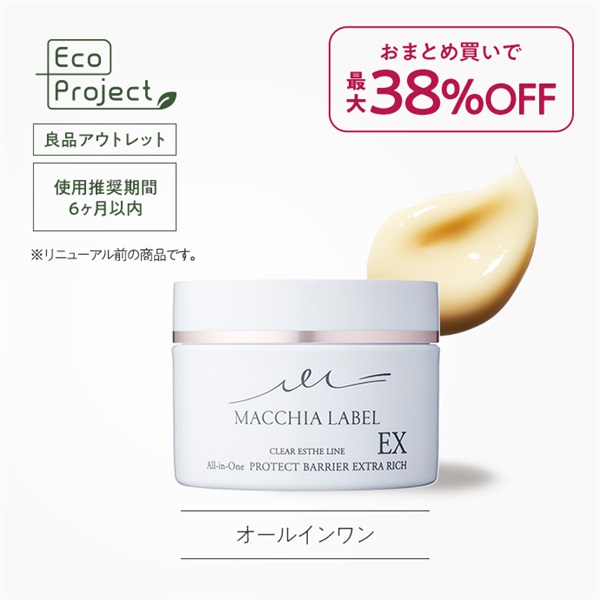 公式]高保湿クリーム プロテクトバリアエクストラリッチｂ（９５g