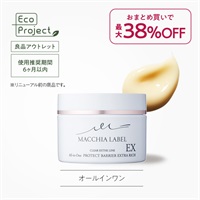 公式]高保湿クリーム プロテクトバリアエクストラリッチｂ（９５g