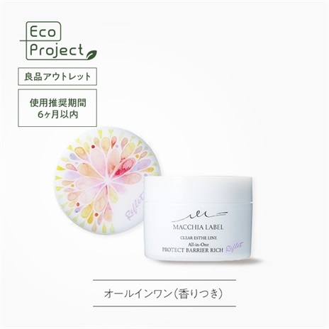 プロテクトバリアリッチ　ルフレ（５０ｇ）